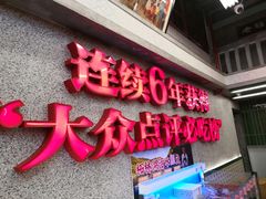 -堂瓦里·33年传统赣菜(第一街区店)
