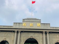 -南京中国近代史遗址博物馆(南京总统府)