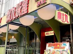 -广九餐室(陈家祠扬韬广场店)