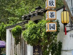 -偏岩古镇