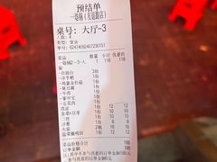 -一烙锅(友谊店)