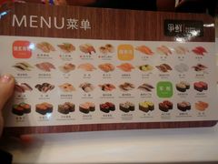 菜单-争鲜回转寿司(飞洲国际店)