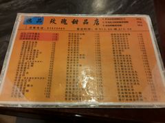 菜单-玫瑰甜品(文明路店)