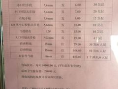 -华连射击俱乐部