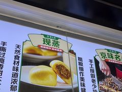 -紫光园清真北京小吃(广渠门内店)