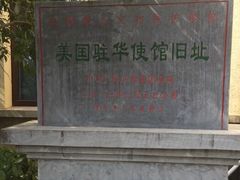-南京西康宾馆