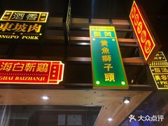 门面-弄堂小笼包(西青中北永旺购物中心店)