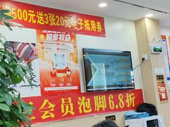-郑远元·修脚·足道(华茂苑店)