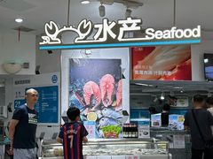 -盒马鲜生(岭南新世界店)