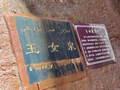 -天山神秘大峡谷