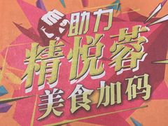 -精悦蓉(松江万达广场店)