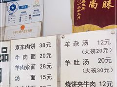 -新月斋(豆瓣胡同店)