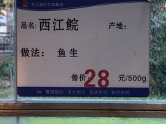 -东江渔村·古典园林·30年粤菜老字号(太和店)