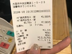 账单-七輪焼肉 榮華亭(難波店)
