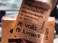 -光作面包Voila Lumiere(中山店)