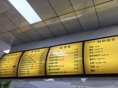 -复兴面王(河东路起源店)
