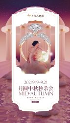 -珂兰钻石(美美2购物中心店)
