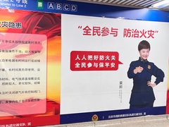 -安定门(地铁站)