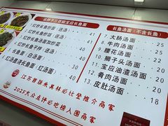 -三百碗宝应长鱼面(板仓街店)