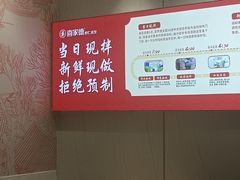 -喜家德虾仁水饺(飞洲国际店)