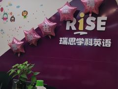-瑞思少儿中心·少儿英语素养启蒙(回龙观校区)