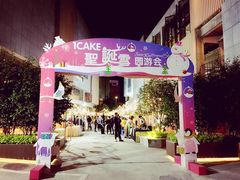 -1Cake壹刻蛋糕(奥体公园味觉艺术馆店)