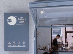 -Bamboo Today Cafe(国创园店)