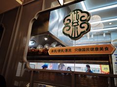 门面-紫光园·烤鸭(美术馆店)