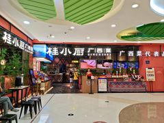 -桂小厨广西菜(印象城店)