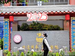 -学成饭店(北辰店)