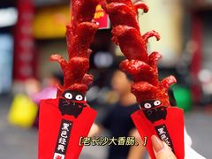 -黑色经典臭豆腐·湖南特产(坡子街店)