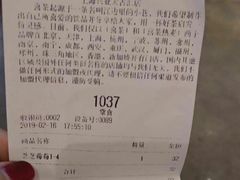 账单-喜茶(上海兴业太古汇店)