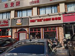 -钢管厂五区小郡肝火锅串串香(清河店)