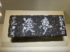 -梦溪园(中营街)