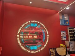 -塔斯汀中国汉堡(徐汇汇京广场店)