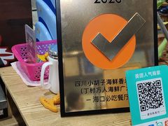 -四川小胡子海鲜(丁村万人海鲜广场店)