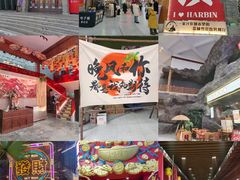 -关东古巷