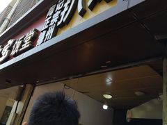门面-陶记正宗德州扒鸡(科巷店)