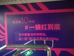 -红土地(地铁站)