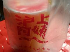 -沪上阿姨·精选茶饮(天长东路店)