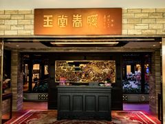 -白天鹅宾馆-玉堂春暖餐厅