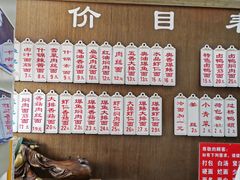 -伟记奥面馆(白塔东路店)