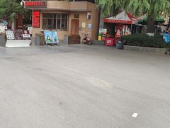 -西安市长乐公园