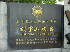 -胡里山炮台