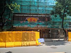 -丽的面家(多宝路店)