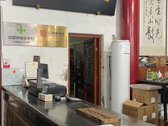 -王大昌茶庄(鼓楼街店)