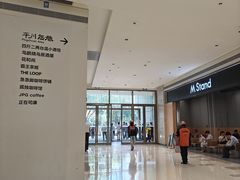 -天河领展广场