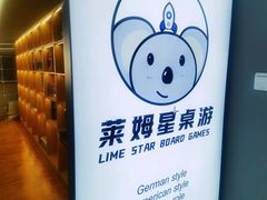 -莱姆星桌游·拼豆·团建