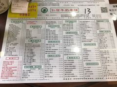 菜单-仁信老铺(华盖路店)