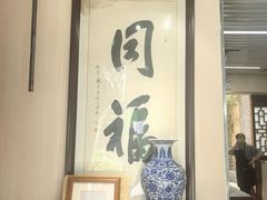 -同福社